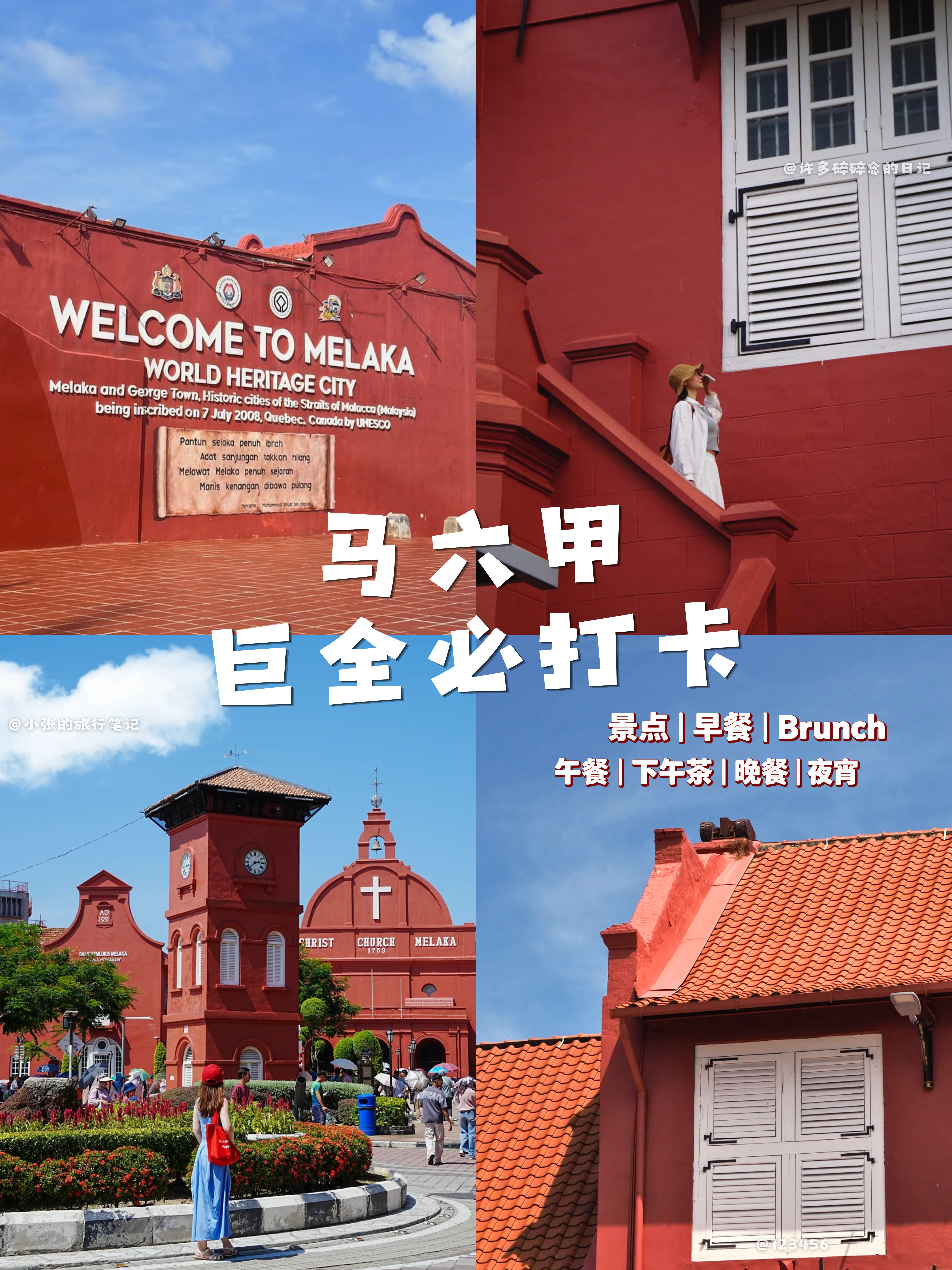 cosmostour-twosteps-melaka1
