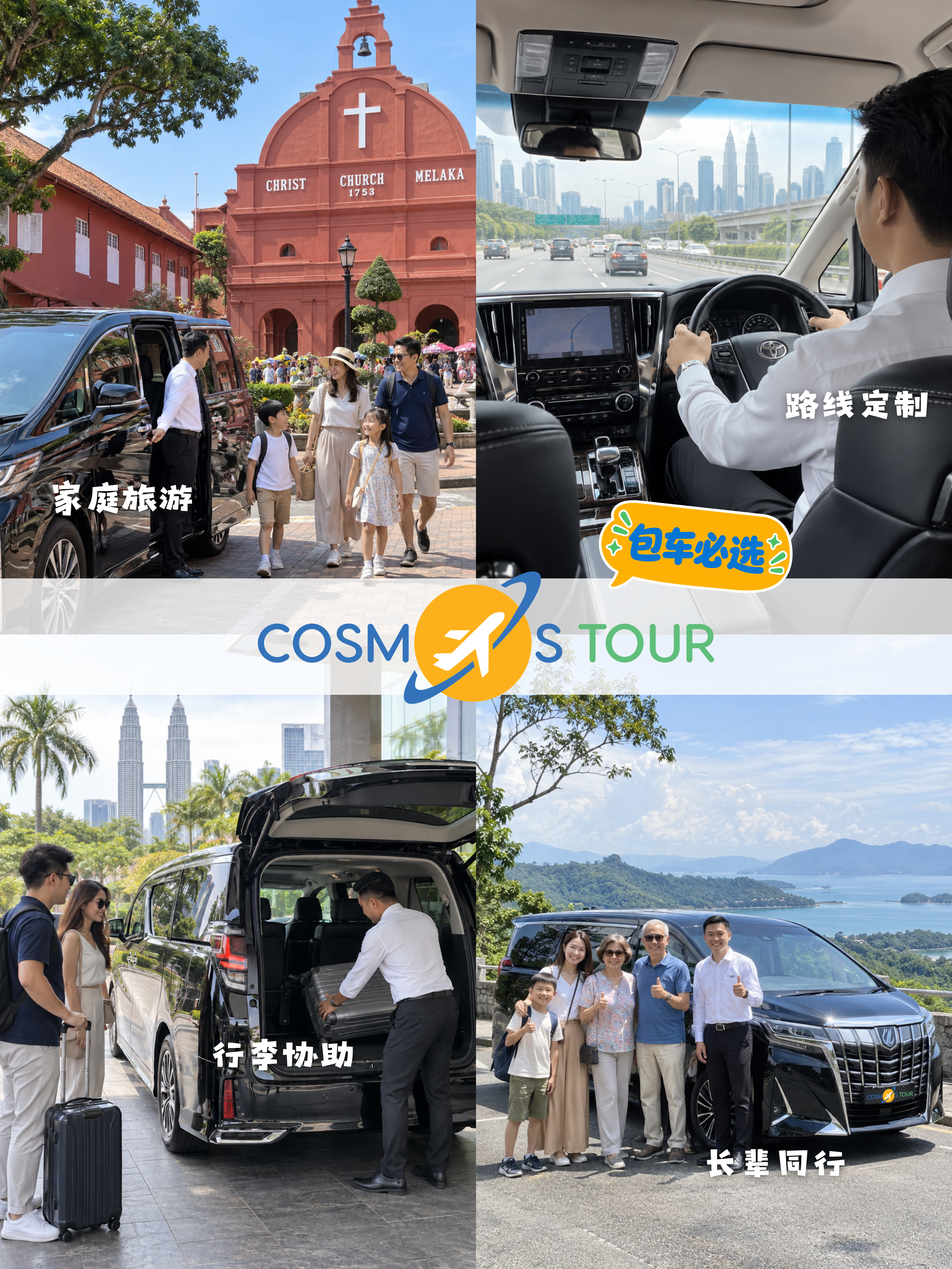 cosmostour-twosteps-melaka18
